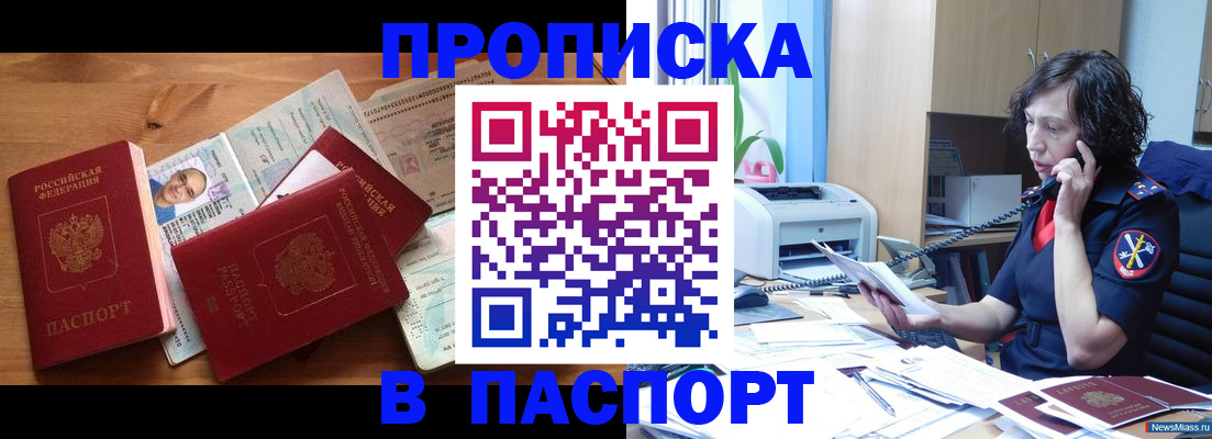 временная регистрация для всех в Симферополе