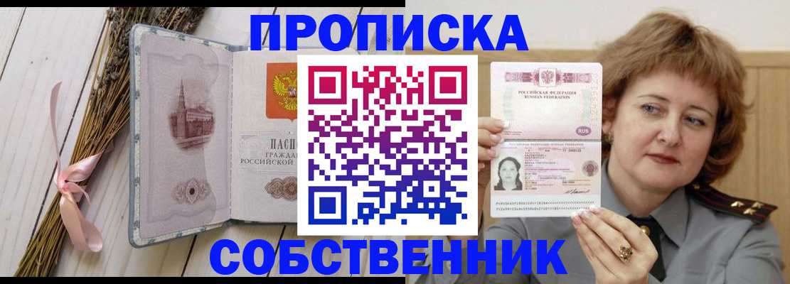 регистрация в Симферополе