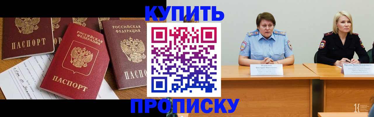 временная регистрация поиск в Симферополе