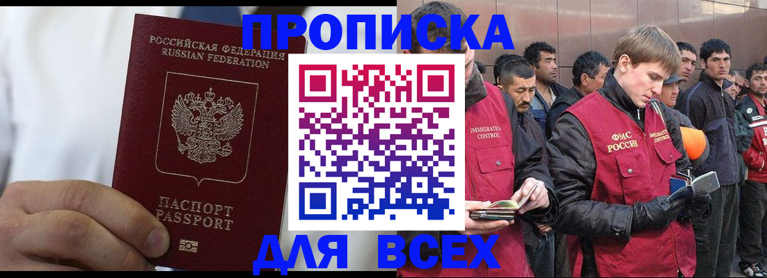 временная регистрация собственник в Симферополе